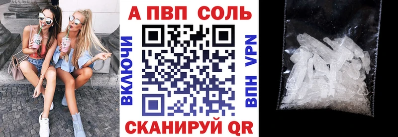 omg ссылки  Канск  Alfa_PVP Crystall 