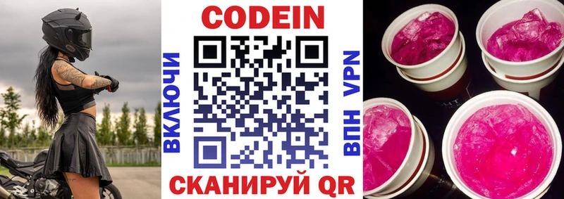 Codein напиток Lean (лин)  мега ONION  Канск  купить наркоту 