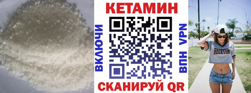 магазин продажи   Канск  Кетамин VHQ 