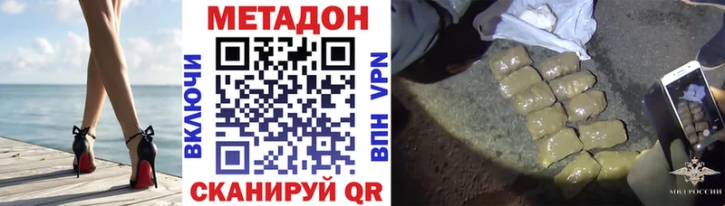 МЕТАДОН мёд  закладки  мега ТОР  Канск 
